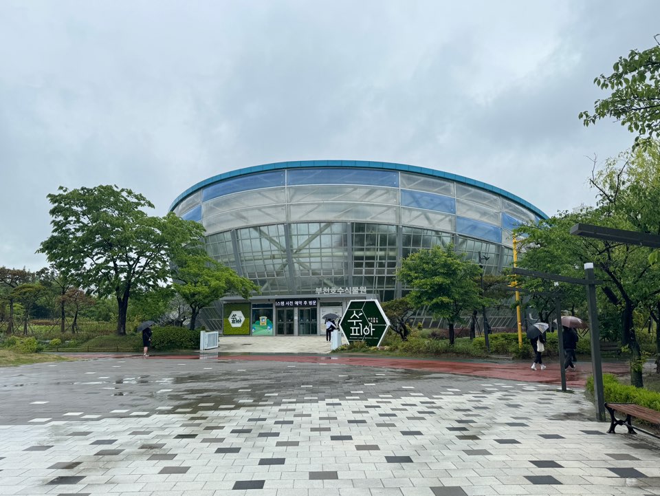 상동호수공원