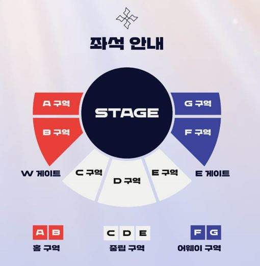 2024 LCK 경기장 좌석 구역 안내도