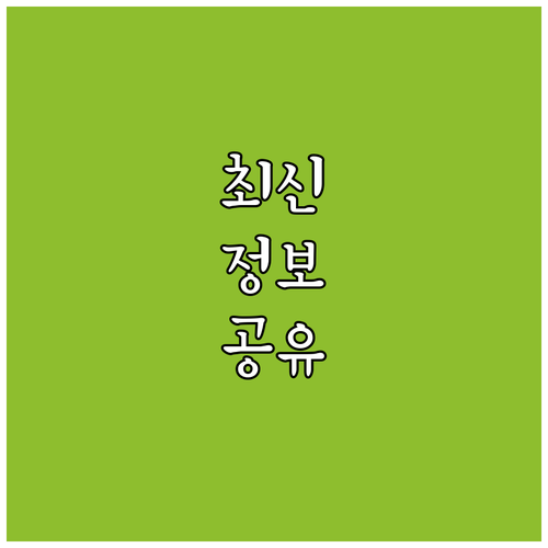 고성군 2025 노인 안질환 지원 백..