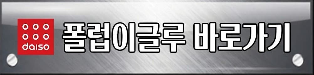 다이소 증명사진 인화: 2000원으로 여권/면허증 해결