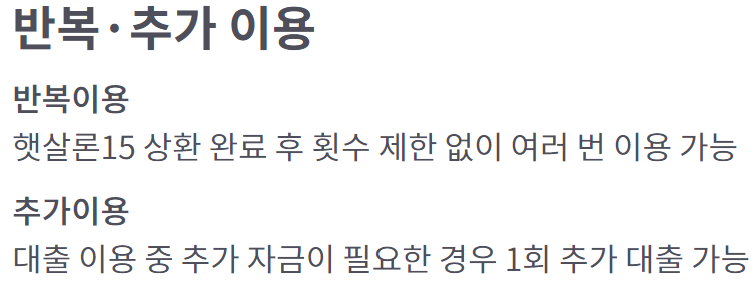 경남은행 햇살론15