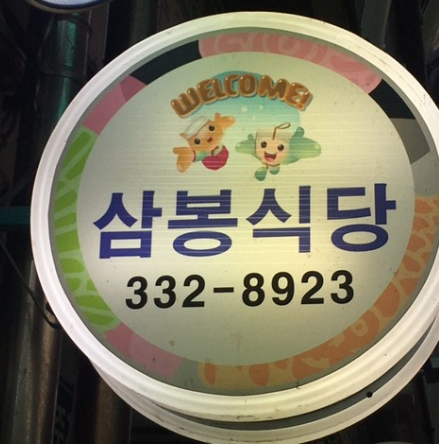 [6시 내고향] 영천공설시장&amp;#44; 소머리곰탕&amp;#44; 돔배기 두치&amp;#44; 보따리만두&amp;#44; 호박죽&amp;#44; 빵&amp;#44; 칼국수 정보