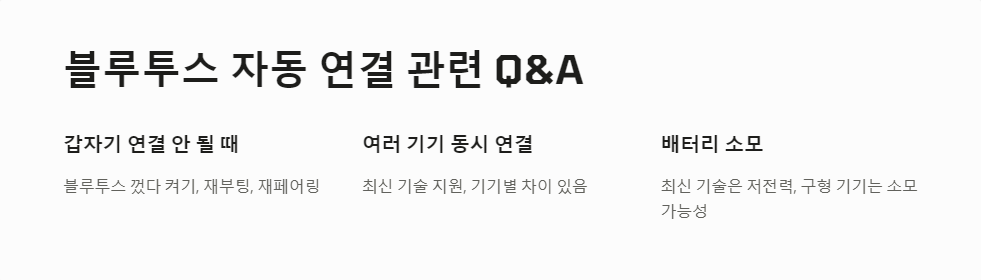 페어링팁