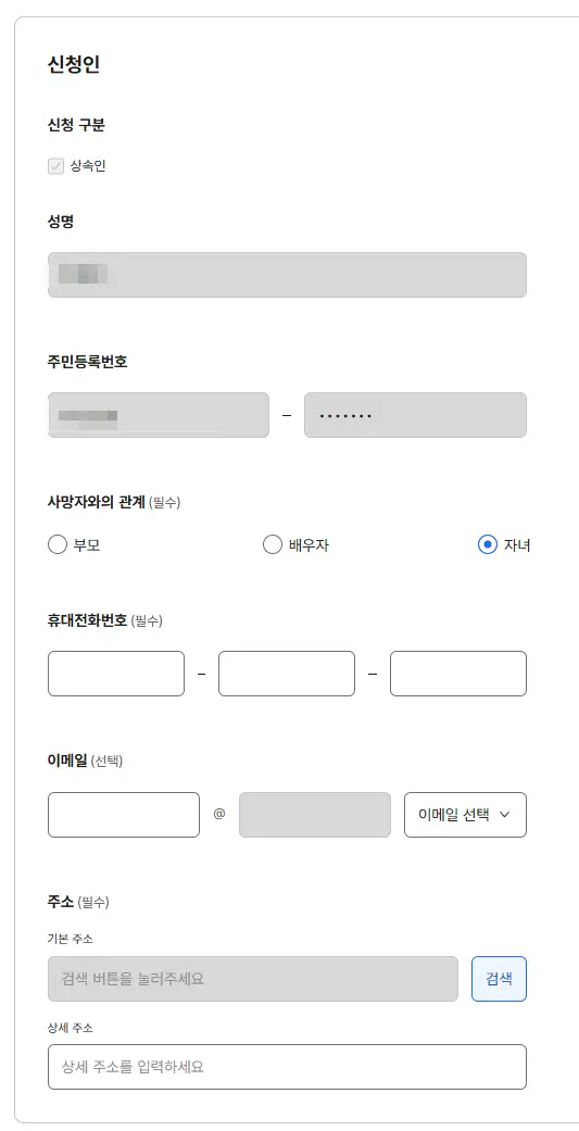 안심상속 원스톱 서비스 신청 방법과 신청기간, 정부24와 주민센터 이용방법