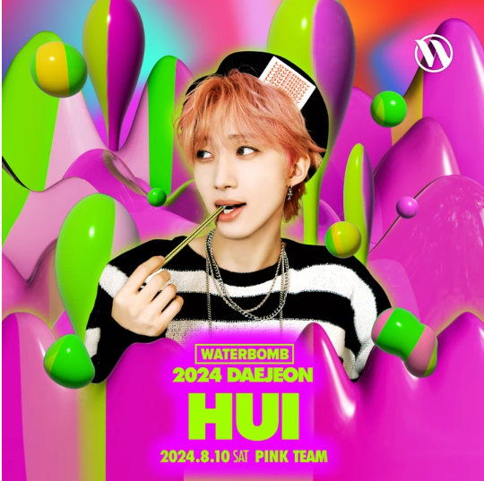 워터밤 대전 라인업 휴이