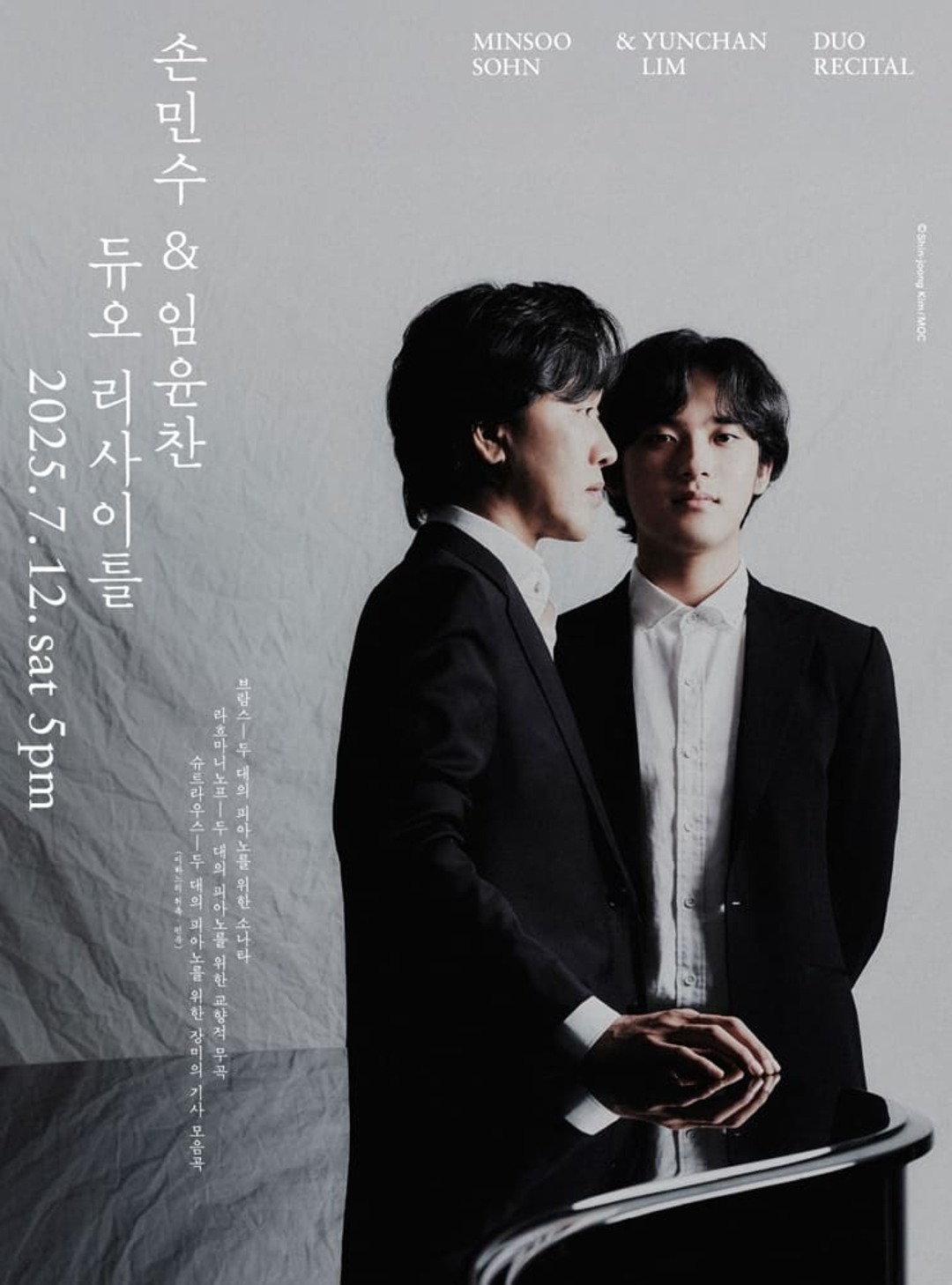손민수 임윤찬 듀오 리사이틀 인천