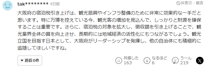 일본 반응 2