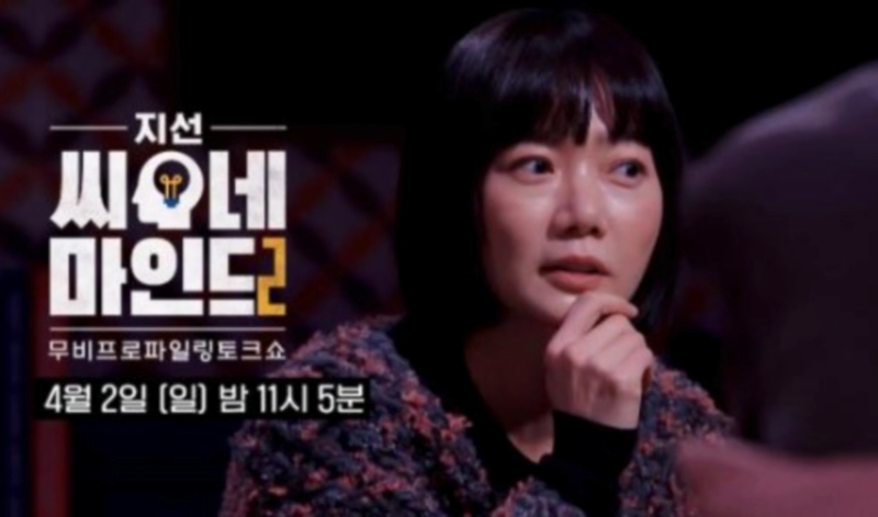 박지선 교수 프로필 및 지선 씨네마인드 2 정보 정리