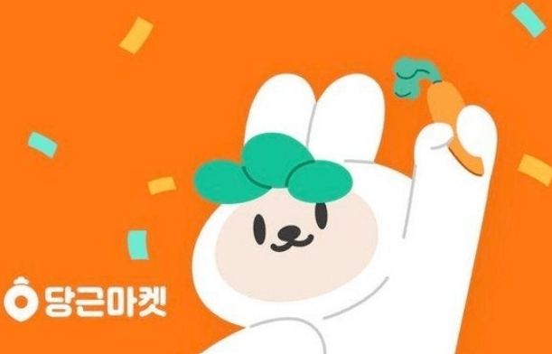 당근마켓 앱 설치부터 동네인증·거래방법·알바까지 모두 알려드립니다ㅣ초보도 5분이면 OK!