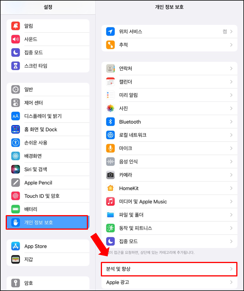 아이패드 배터리성능