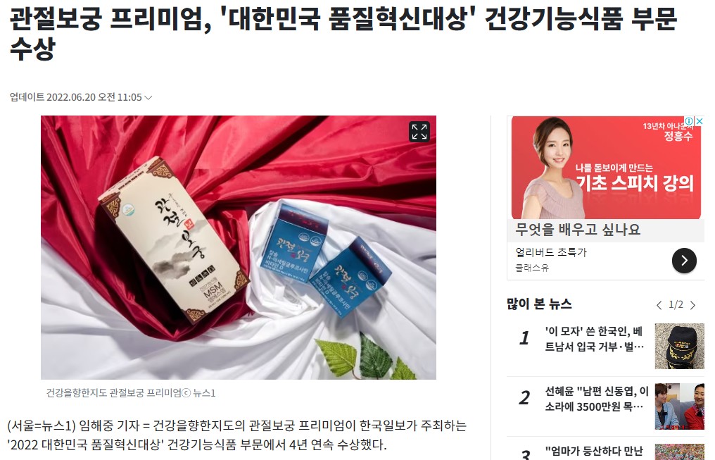관절연골 통증 영양제 섭취로 개선하는 방법