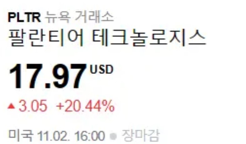 팔란티어-주가-결과를-보여주는-사진