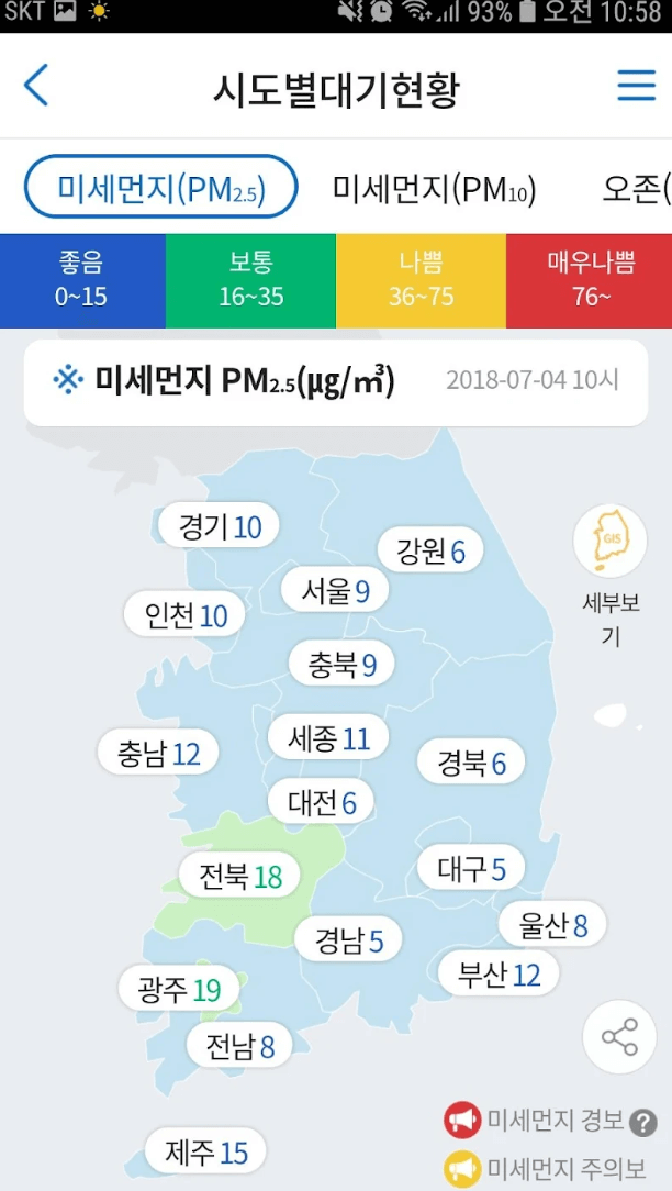 미세먼지 사이트