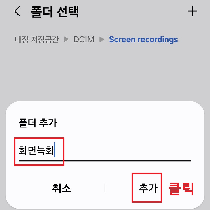 추가 클릭함
