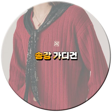 마이데몬 7회 정구원 가디건