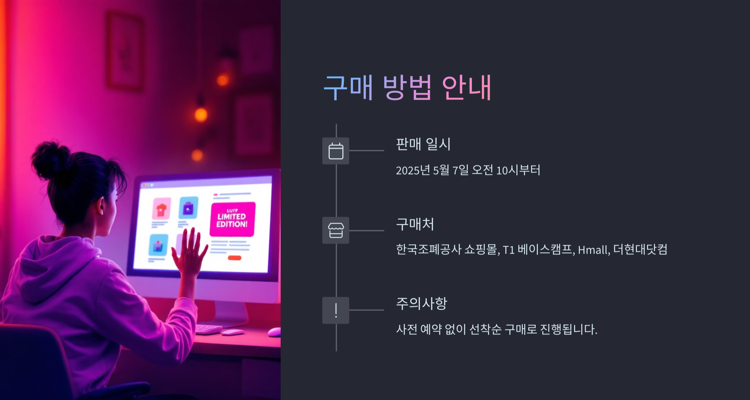 페이커 기념 메달 판매 정보|2025 한정판 출시 일정·구매처 총정리