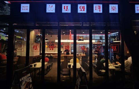 또와락 가게사진