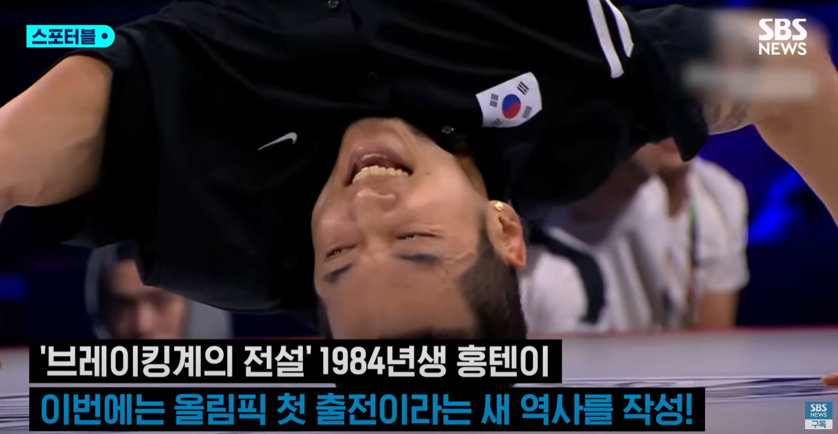 브레이킹계의 전설