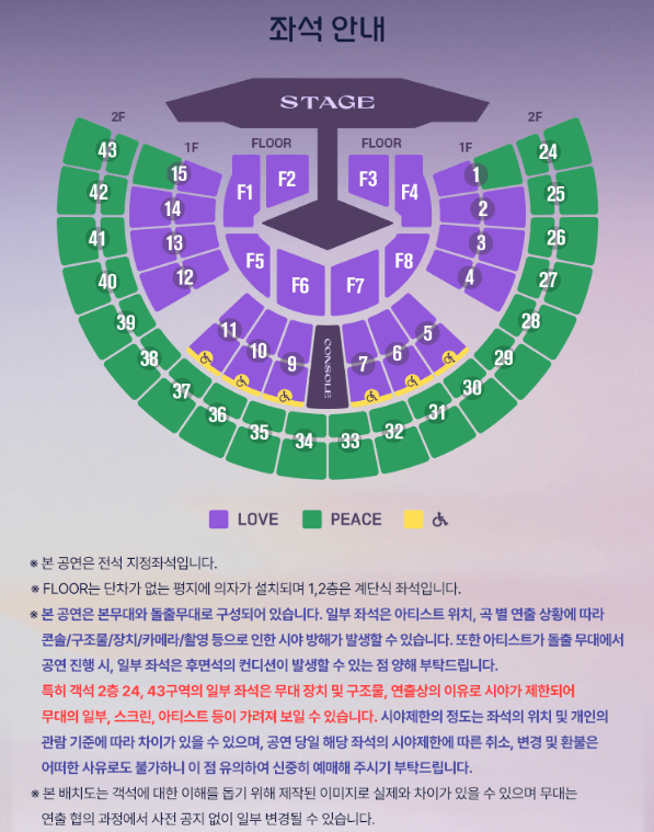 임영웅 서울 콘서트 일정 가격 티켓 예매 (4)