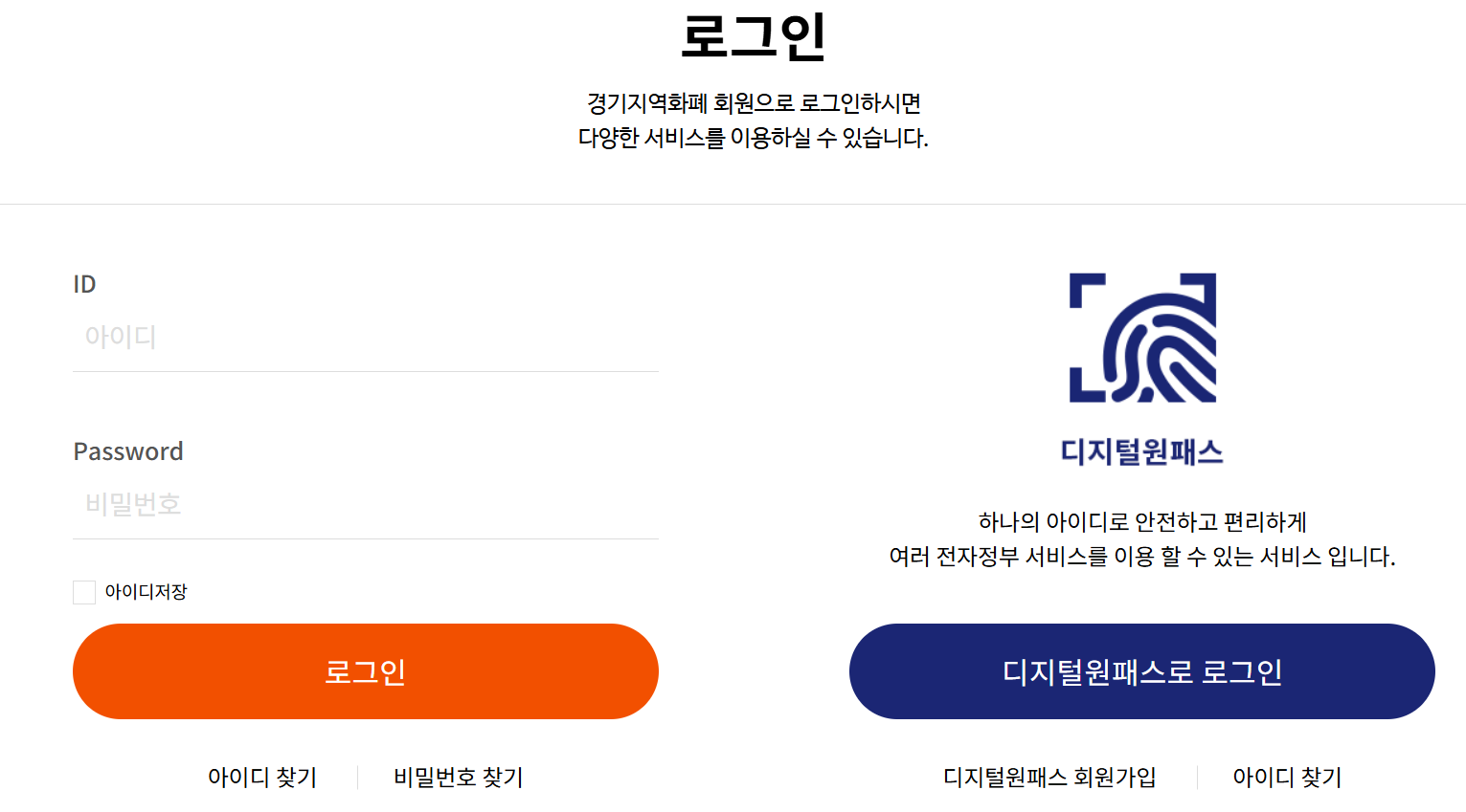 민생회복 소비쿠폰 가맹점 등록방법