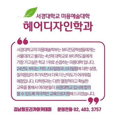 미용 대학교