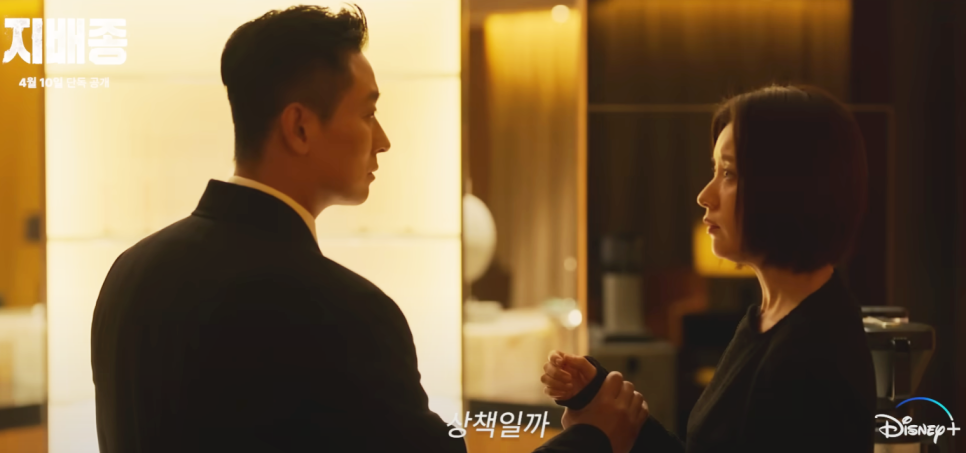 디즈니 플러스 지배종 몇부작 출연진 : 줄거리, 작가, 디즈니플러스 드라마 추천