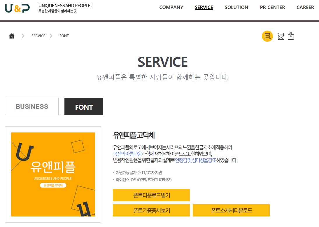 홈페이지