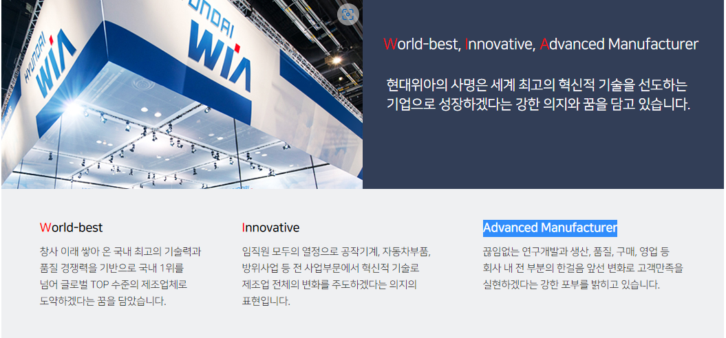 현대위아-연봉-합격자 스펙-신입초봉-외국어능력