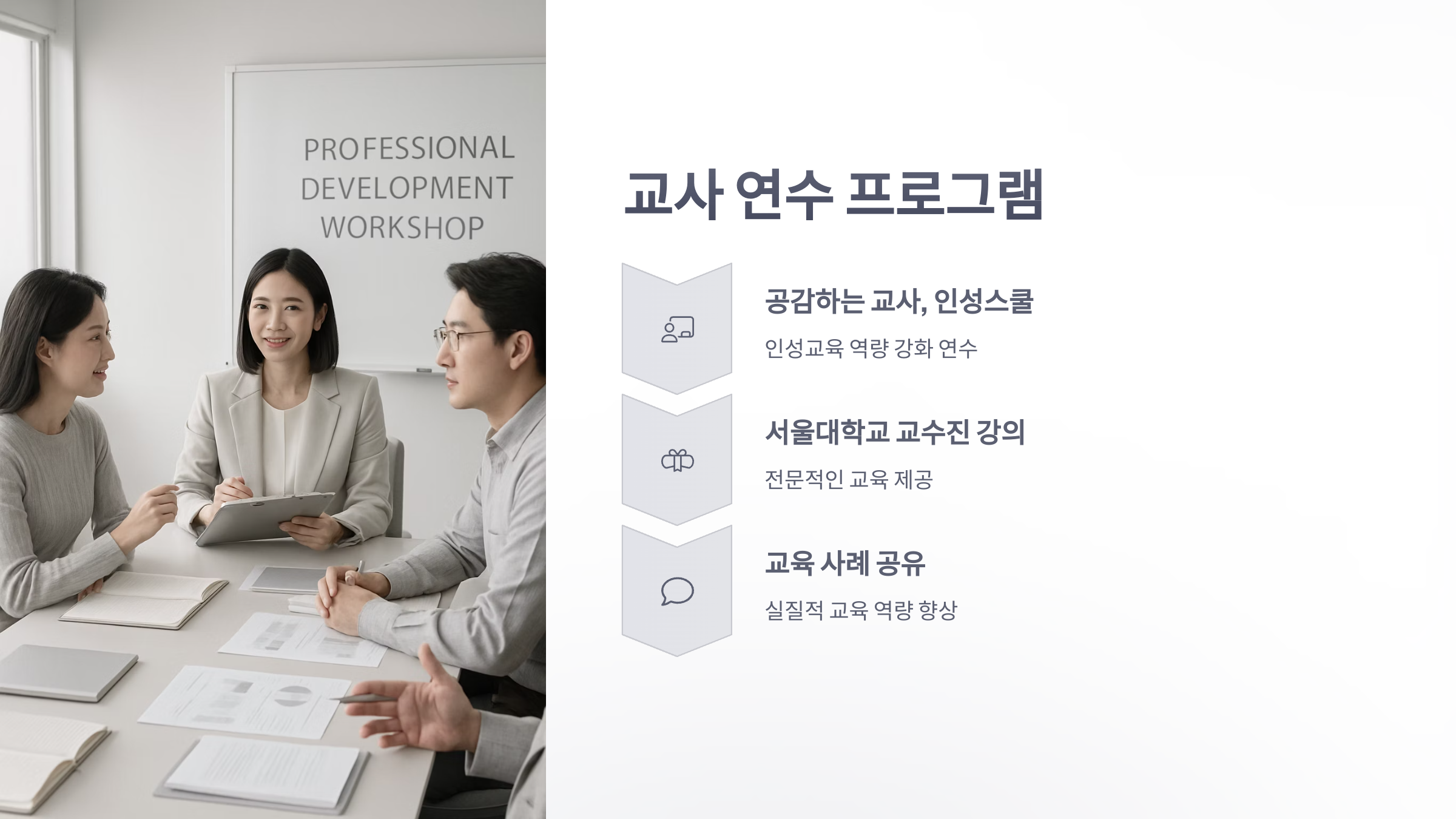 굿-네이버스-인성-스쿨-5