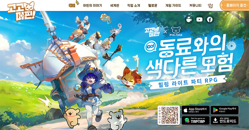 고고머핀-쿠폰-직업추천-공략법