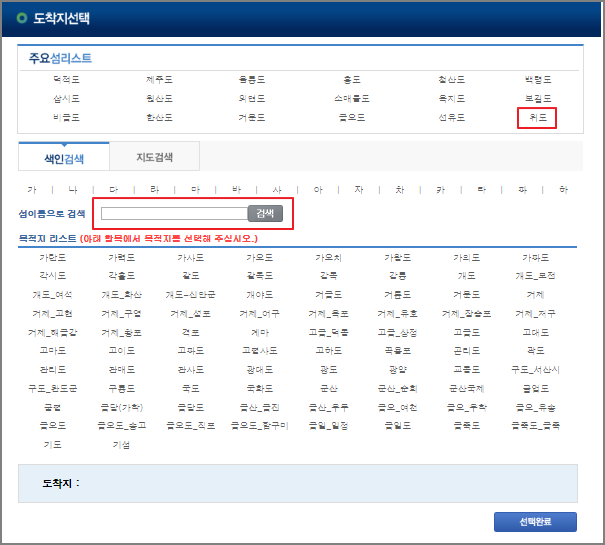 위도 차량 운임 요금