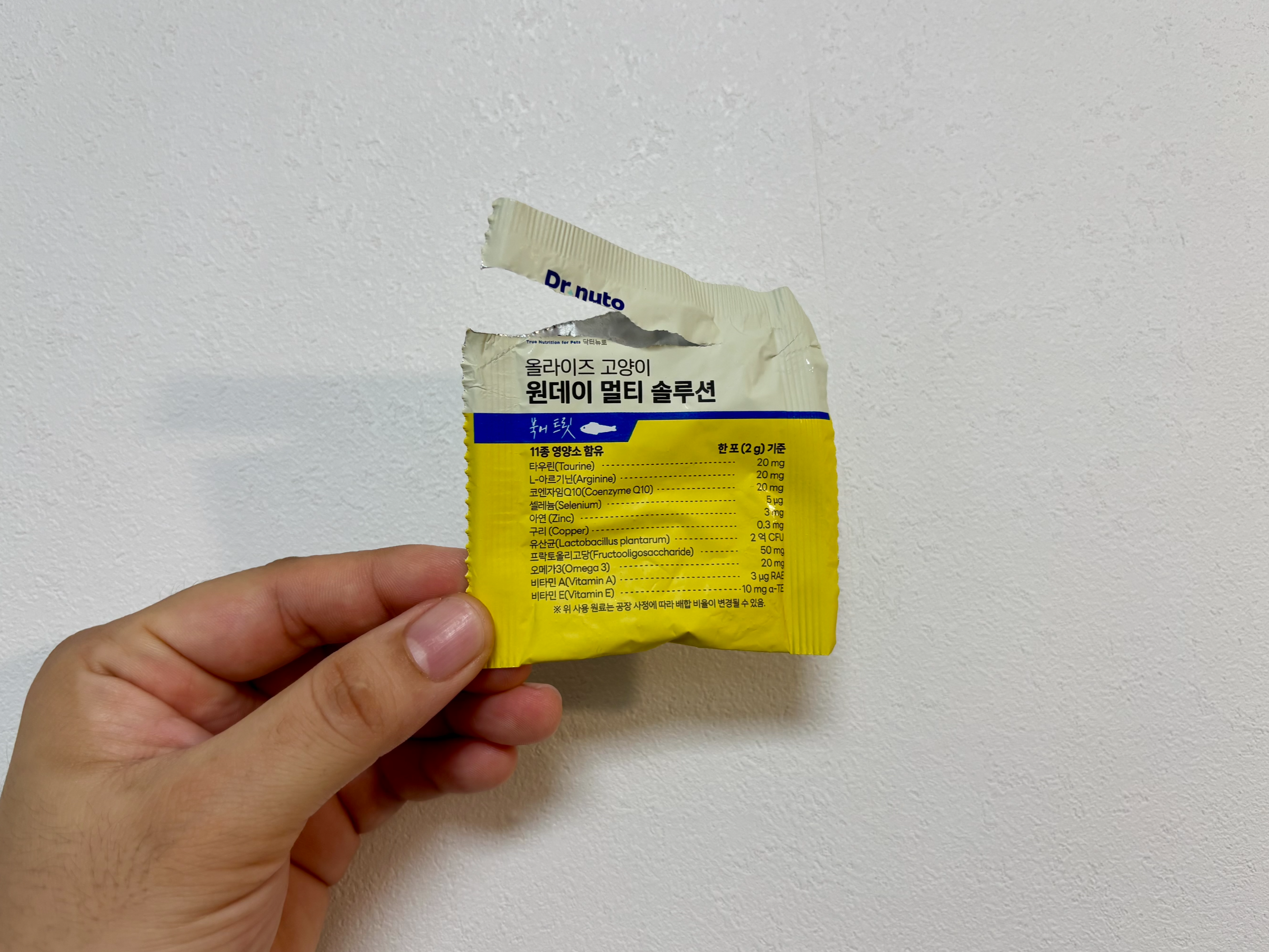 올라이즈 고양이 원데이 멀티 솔루션 고양이 영양제 트릿