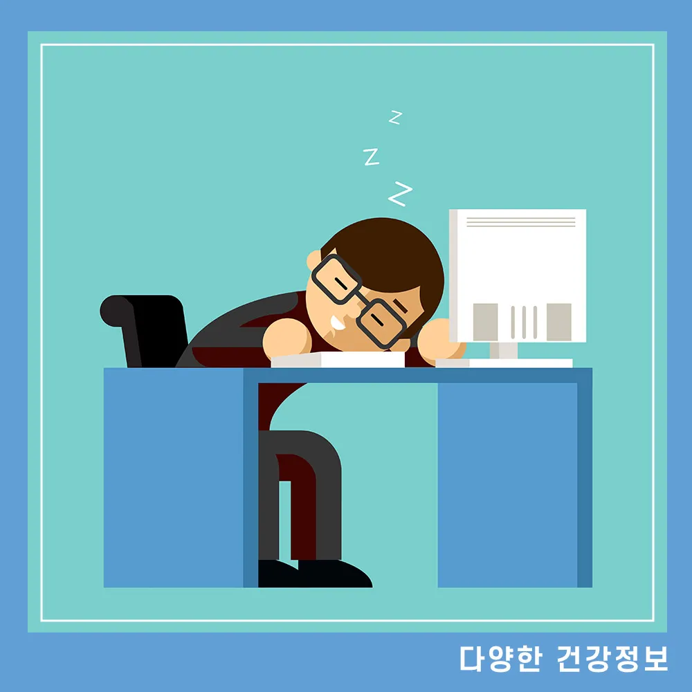 책상에 엎드려 자면 안되는 이유