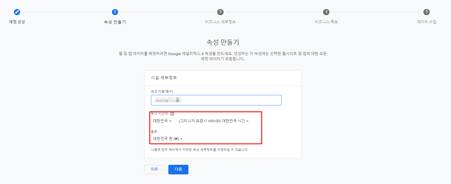 카페24 구글 애널리틱스 연결 방법