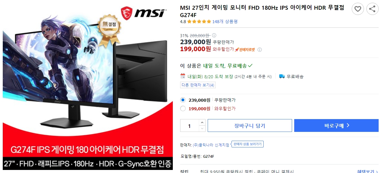 MSI-27인치-게이밍-모니터-FHD-180Hz-IPS-아이케어-HDR-무결점-G274F