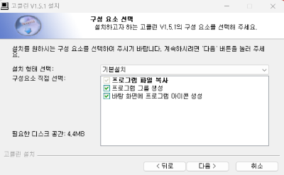 고클린 다운로드