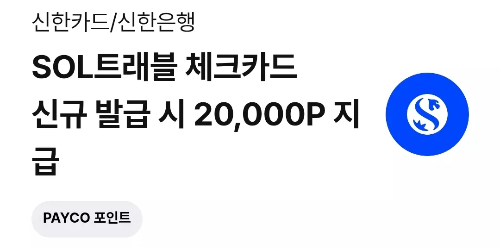 2025년+6월+신한+체크카드+신규혜택