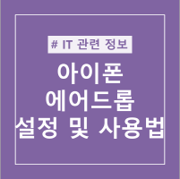 포스팅-제목이-적힌-이미지