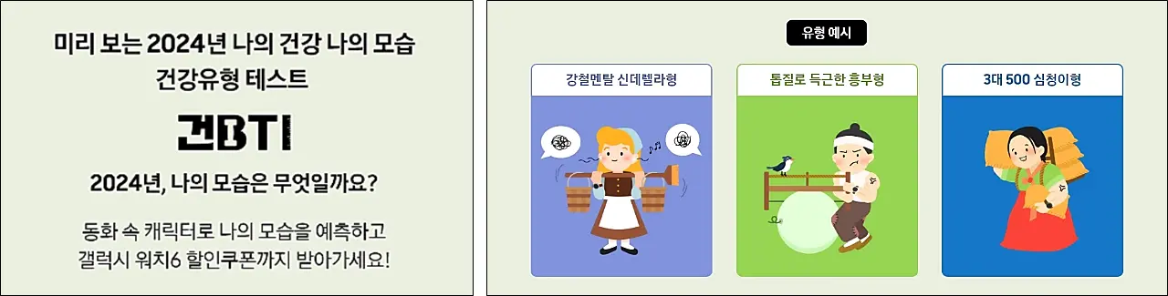 갤럭시S24-삼성닷컴-사전예약-쿠폰-갤럭시워치6-사은품