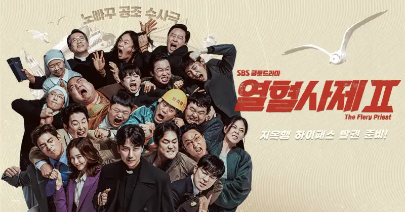 열혈사제2
