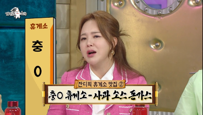라디오스타-휴게소맛집