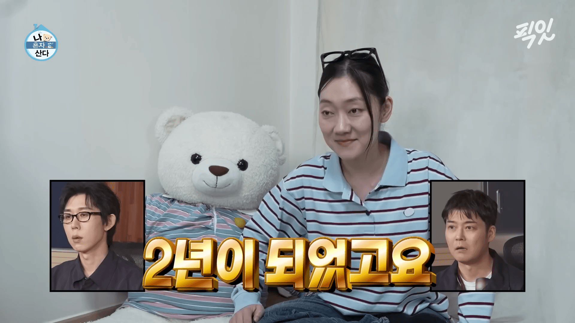 박경혜가 나혼산에서 인터뷰 하는 모습