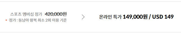 제주항공 스포츠 멤버십