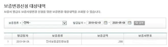 예전 가입이력에서 선택