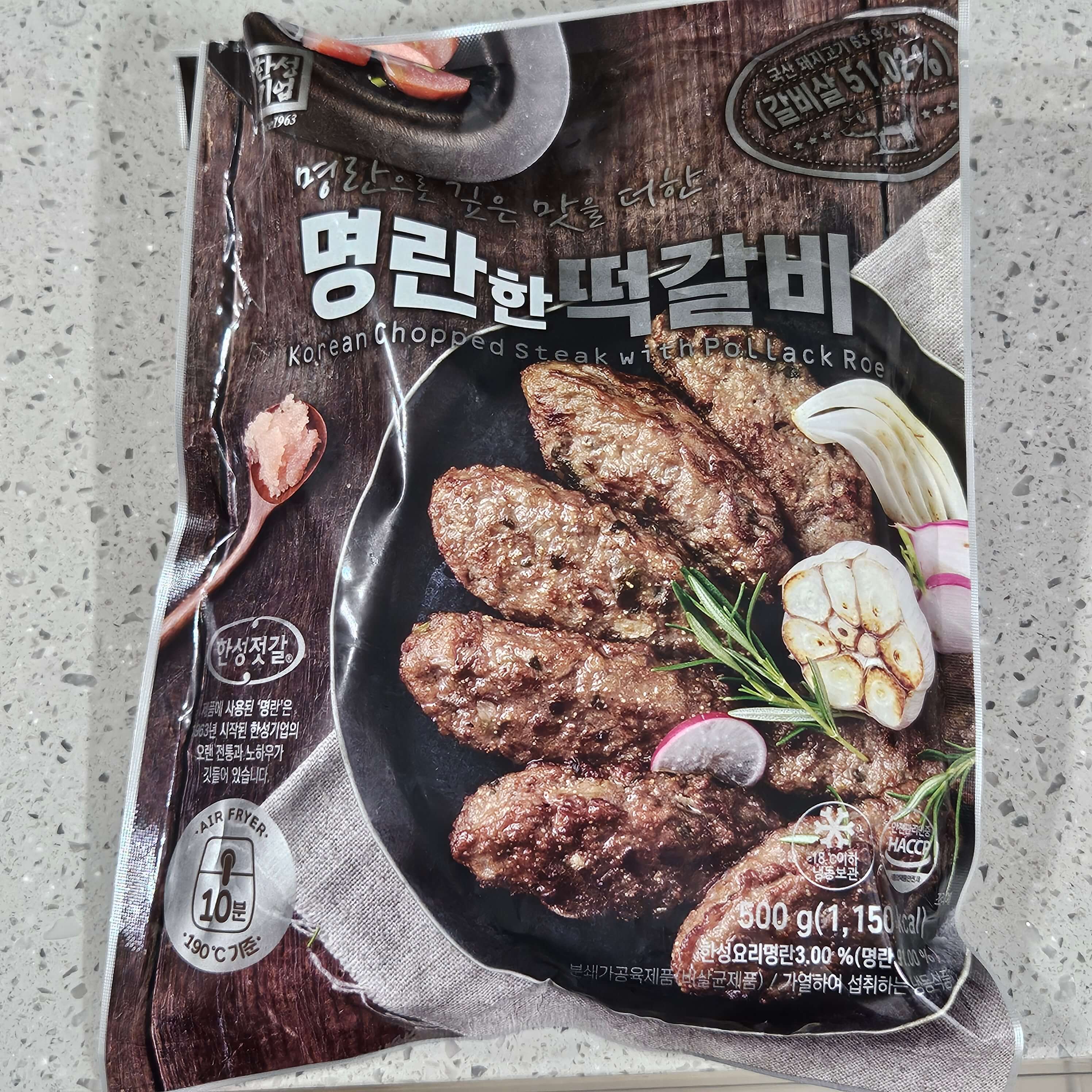 명란한 떡갈비