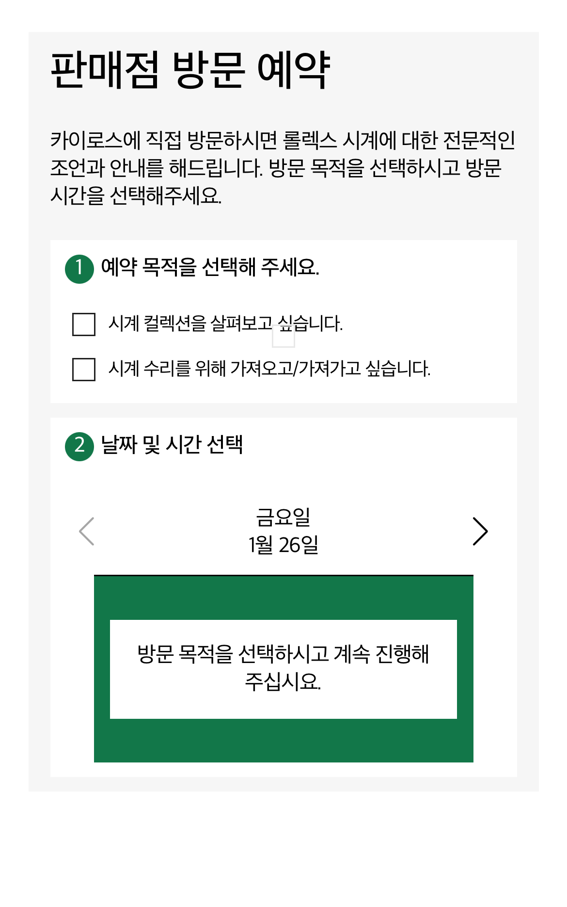 롤렉스 예약 서브마리너 드웰러 에어킹
