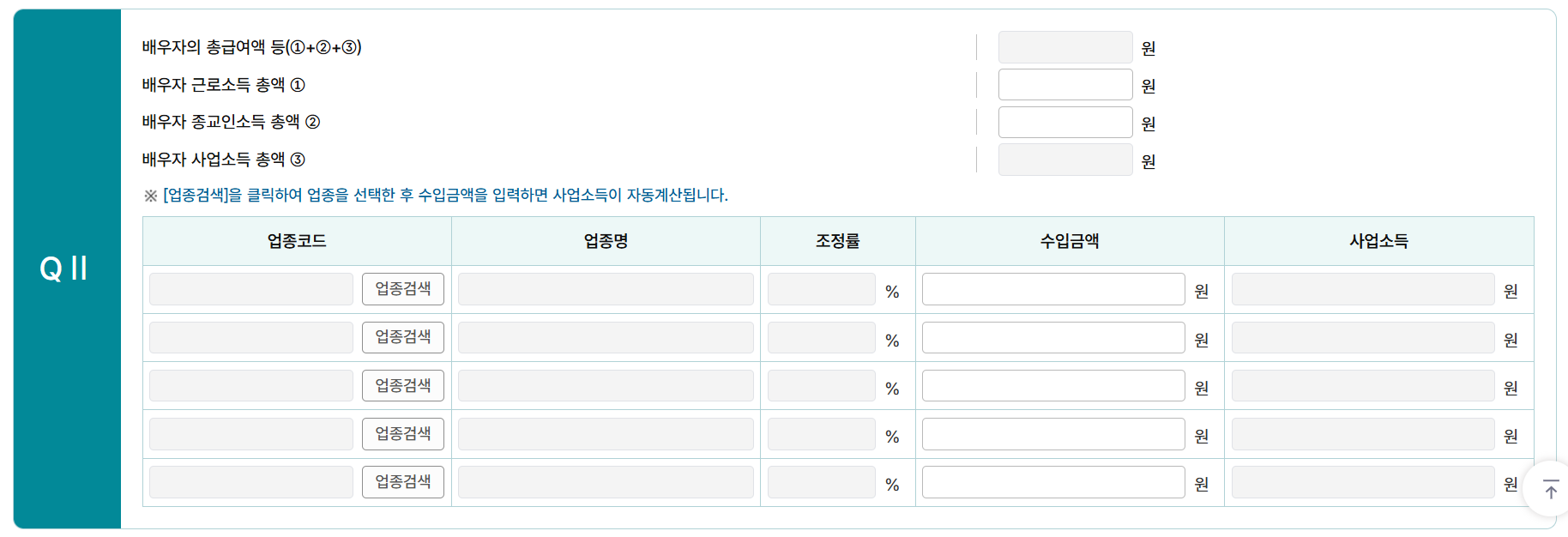 2025년 근로장려금 지급액 기준 지급액 계산 바로가기