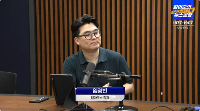임경빈 논란