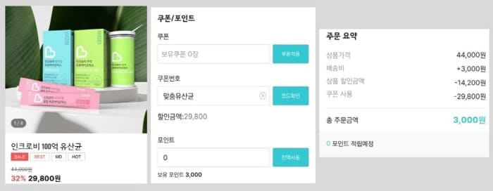 인크로비유산균