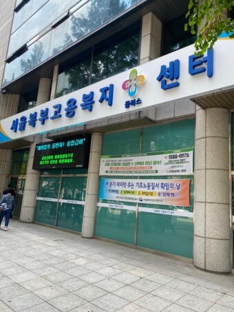 고용센터 방문